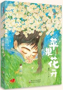 苹果花开