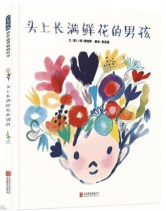 头上长满鲜花的男孩
