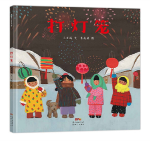 打灯笼