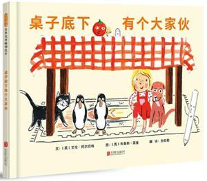 桌子底下有个大家伙